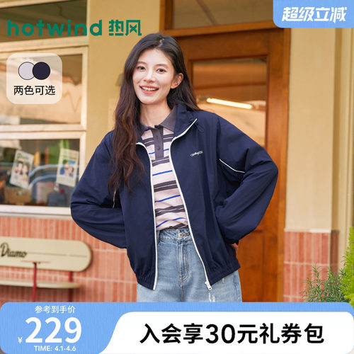 热风2026年新款女士轻薄撞色外套