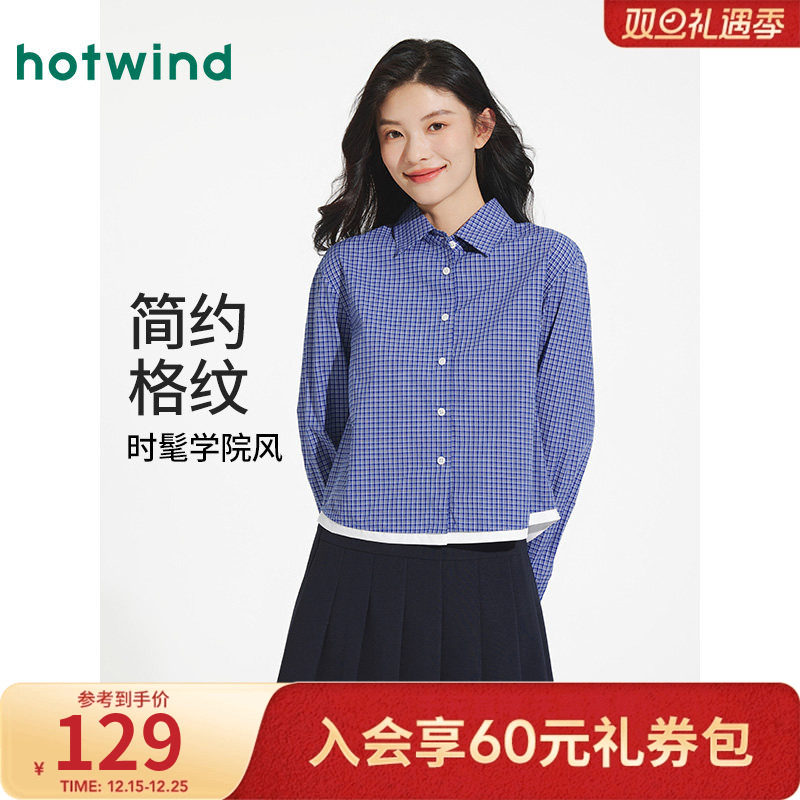 热风miu系衬衫2025年秋季新款女士拼边格子衬衫简约百搭长袖上