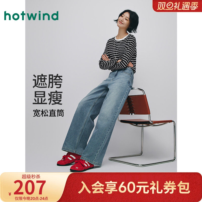 热风女士阔腿牛仔裤2025年秋季新款挺括有型宽腿高腰直筒牛仔裤