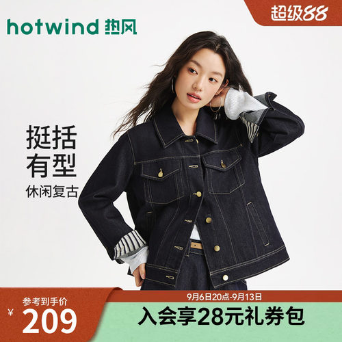 热风新款女士复古夹克