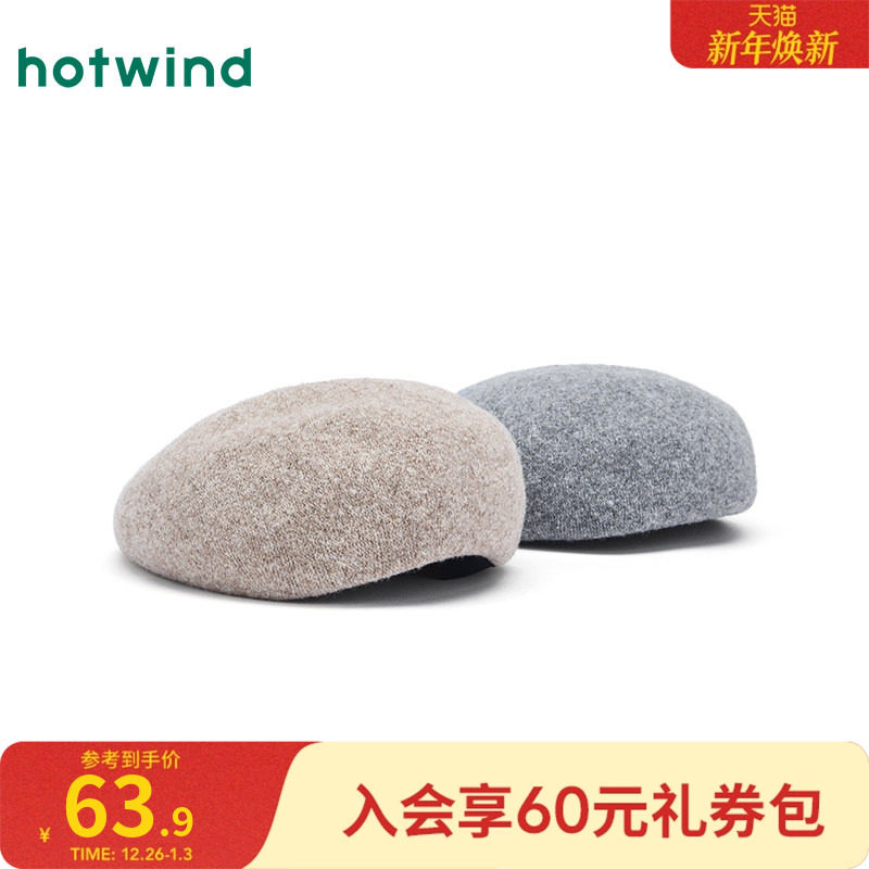 热风2025年冬季新款女士温柔针织贝雷帽