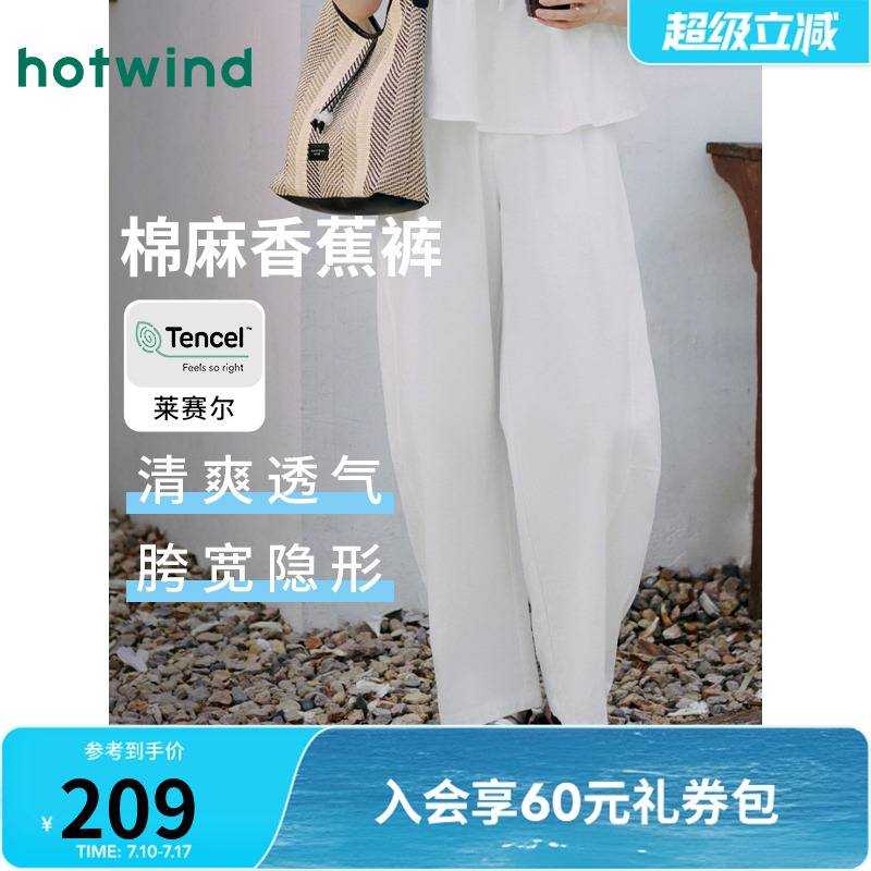 女士阔腿裤热风2025年夏新款女士棉麻天然透气亚麻香蕉裤高腰显瘦