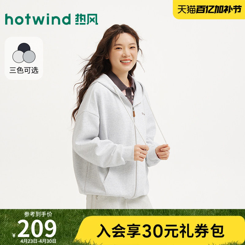 热风2026年春季新款女士休闲开衫卫衣肌理针织青春活力连帽外套女