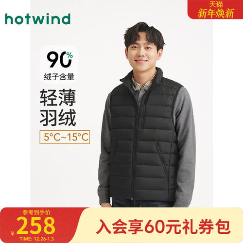 热风2025年冬季男士轻薄羽绒马甲
