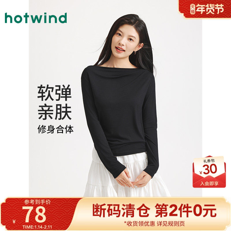 热风女士黑色打底衫2025年秋季新款一字肩随性优雅长袖T恤内搭,女装/女士精品,T恤,淘宝优惠券,粉丝福利购,淘宝优惠卷