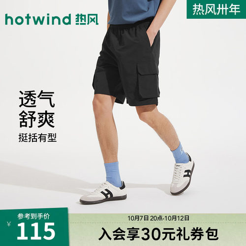 热风2026夏季新款男士工装短裤