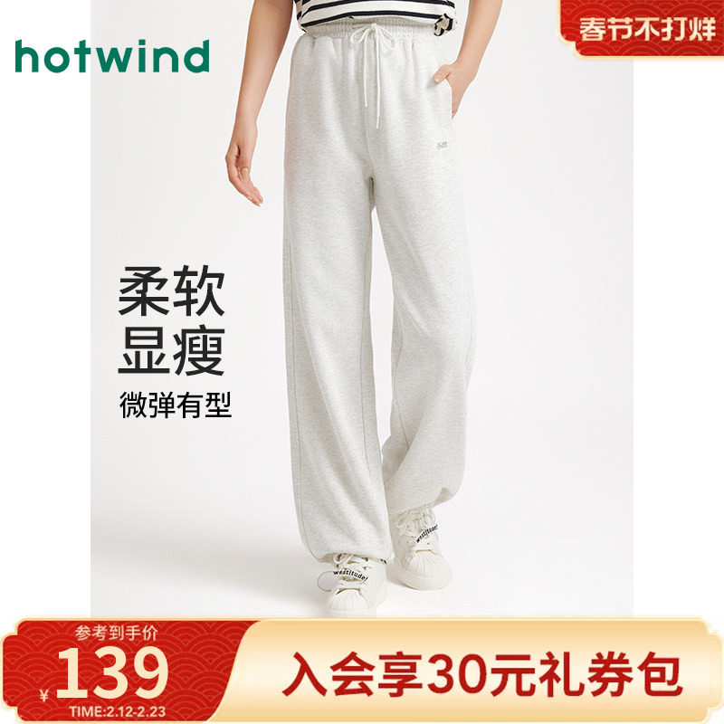 热风女士卫裤2025年秋季新款休闲宽松束脚裤柔软显瘦肌理奶油裤