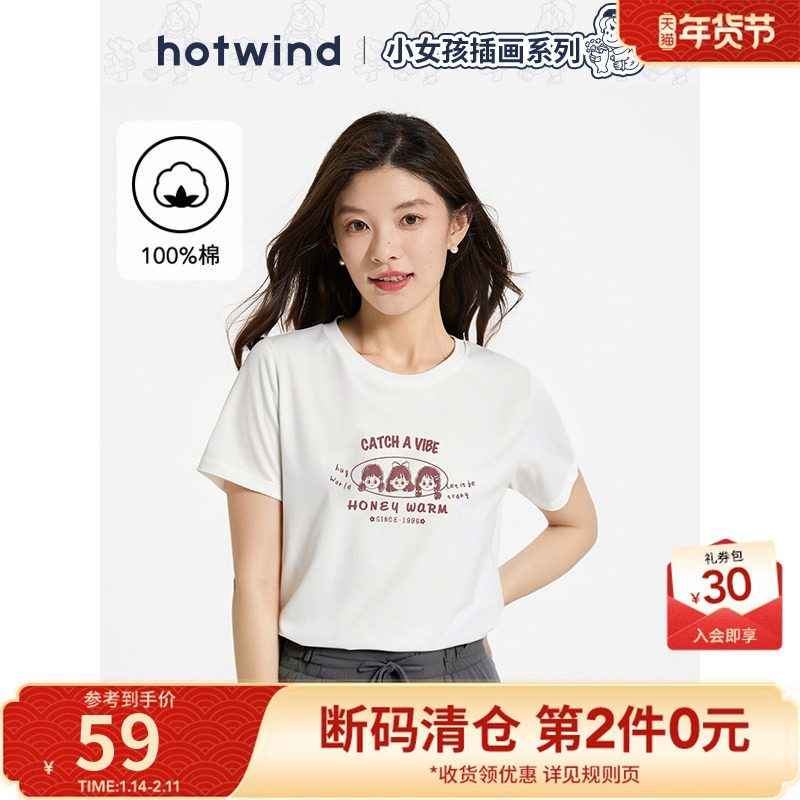 【快乐女孩联名】女士短T热风2025夏新款女士简约印花短T宽松百