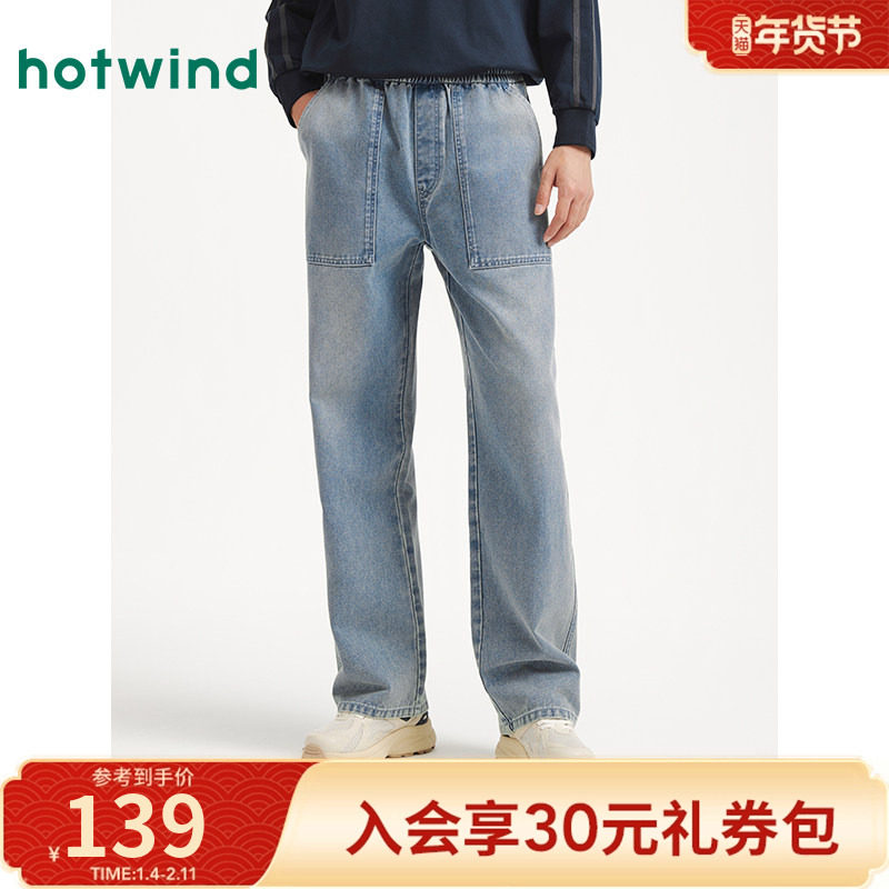 热风2025年秋季新款男士直筒贴袋牛仔裤宽松百搭休闲长裤男款,男装,牛仔裤,淘宝优惠券,粉丝福利购,淘宝优惠卷