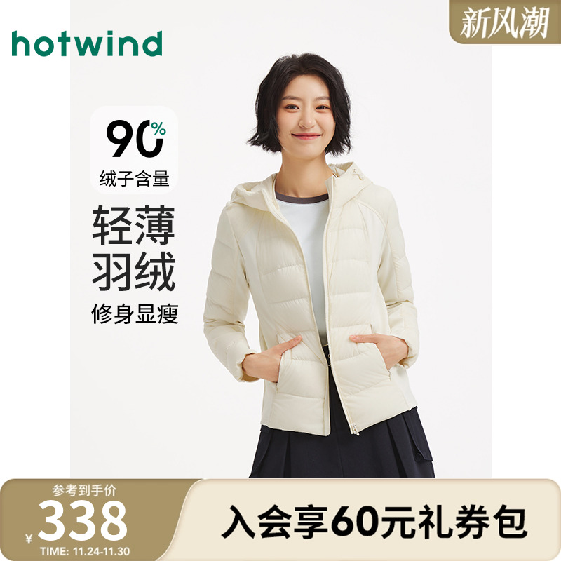 热风女士连帽修身拼接轻薄羽绒服