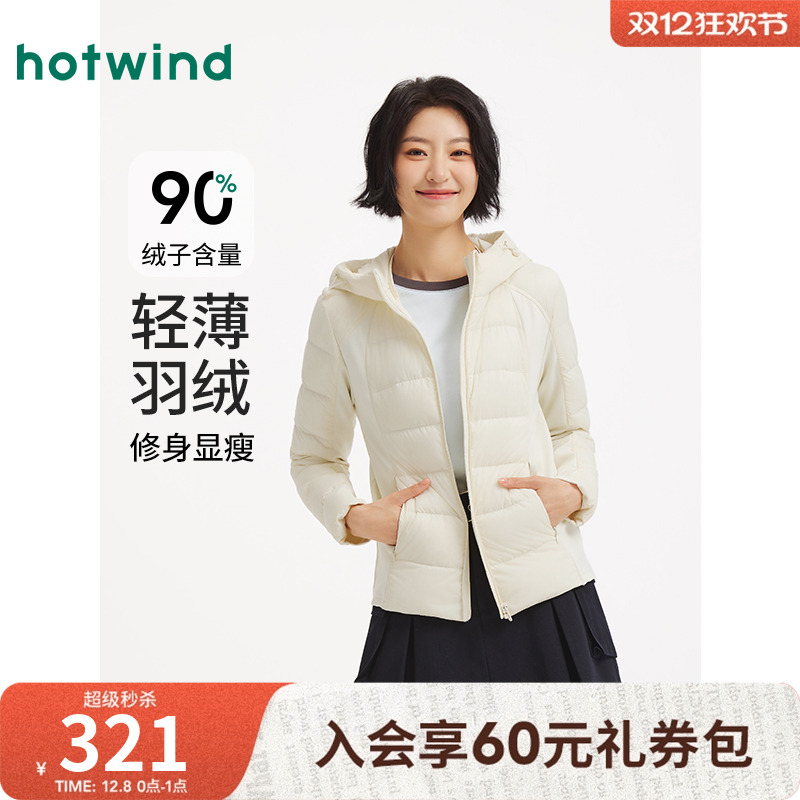 热风女士连帽修身拼接轻薄羽绒服