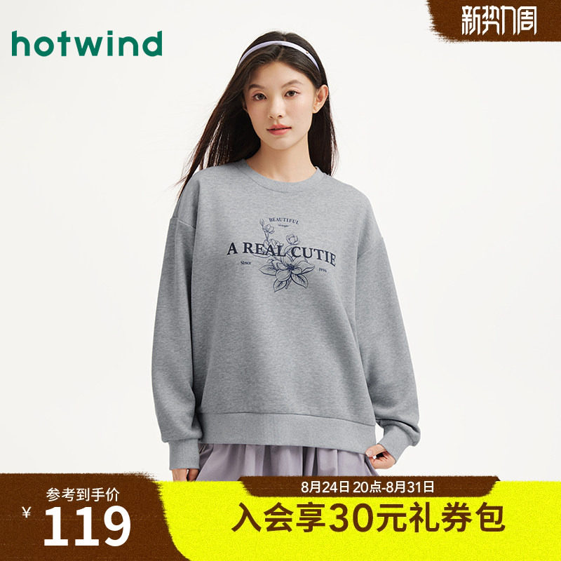 热风2026年春季新款女士植物印花圆领卫衣柔软亲肤舒适耐穿