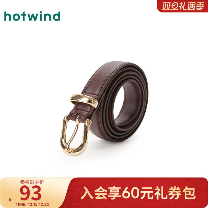 热风腰带2025年春季新款女士简约半椭圆针扣皮带百搭休闲棕色腰带