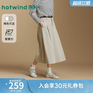 热风2026年秋季新款女士通勤收腰伞裙高腰显瘦通勤垂感半身长裙