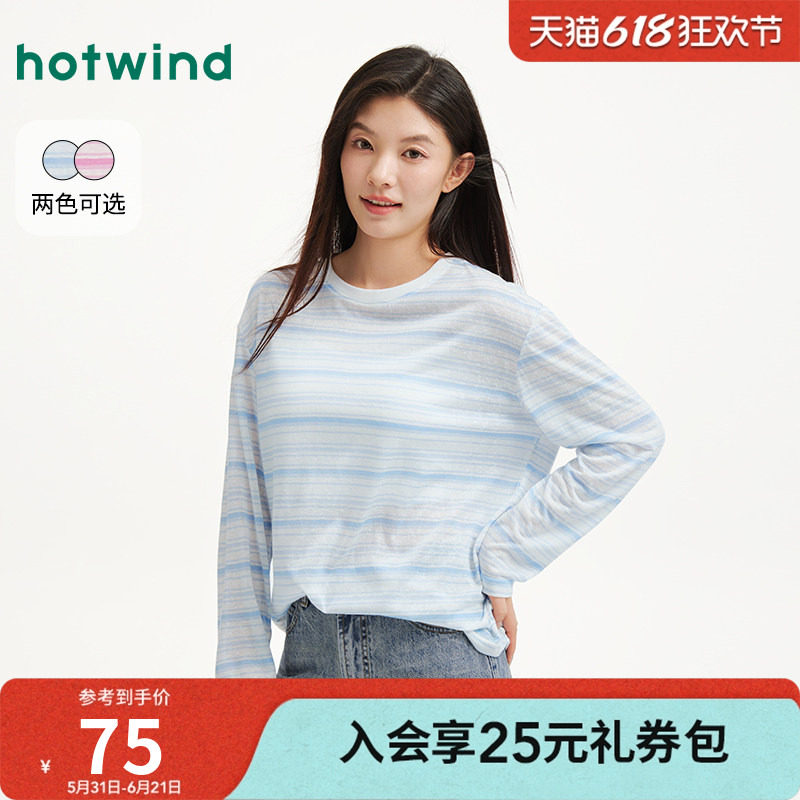 热风2026年春夏季新款女士条纹长袖T薄款莱赛尔面料亲肤舒适
