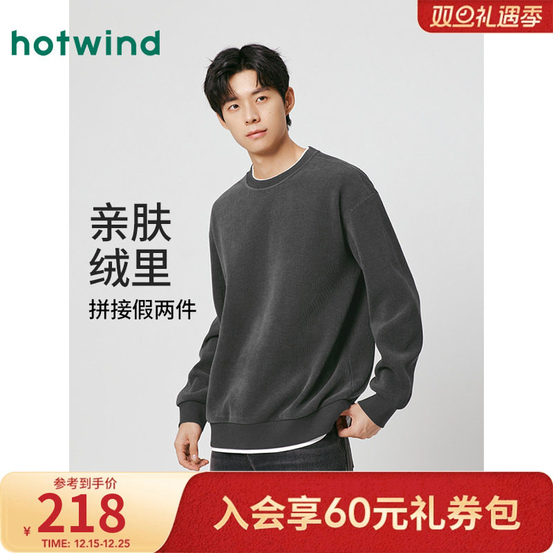 热风男士假两件卫衣2025年冬季新款韩系套头卫衣宽松内搭打底衫