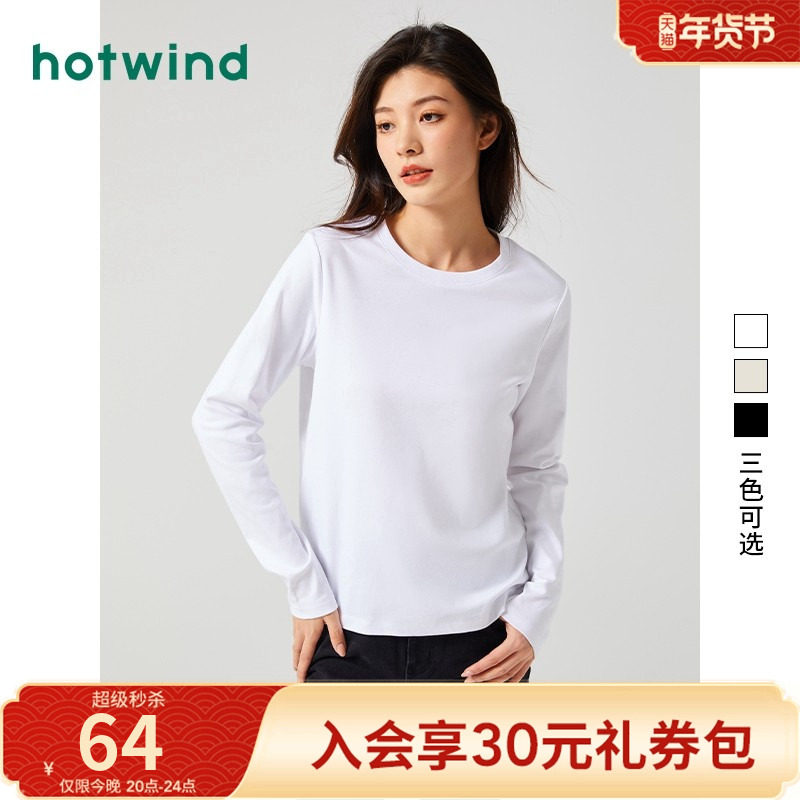 热风打底衫女款基础纯色热风纯棉长袖T恤2025年秋款女士简约上衣,女装/女士精品,T恤,淘宝优惠券,粉丝福利购,淘宝优惠卷