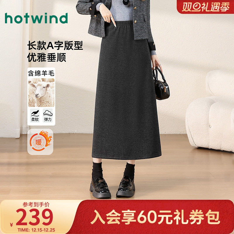 热风女士时尚简约宽松A字中长加厚裙子秋冬气质通勤休闲半裙