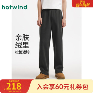 休闲宽松抽绳直筒卫裤 热风男士 新款 2025年冬季 软糯亲肤 绒感卫裤