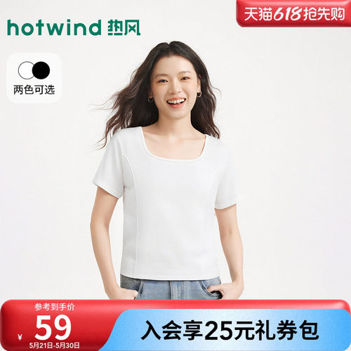 夏季新款女士U领分割短袖T恤