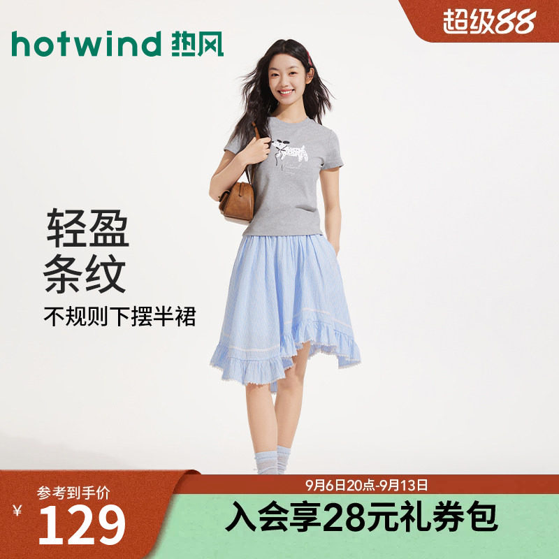 热风2026年夏季新款女士不规则条纹半裙