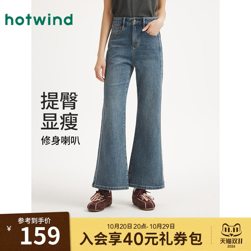 热风2026年秋季新款女士九分喇叭牛仔裤高腰修身微弹修饰腿型显瘦