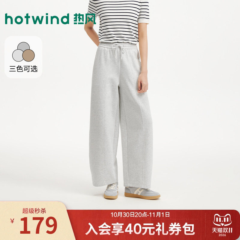 热风2026年秋季新款女士舒适弯刀卫裤阔腿裤梨形身材显瘦休闲裤