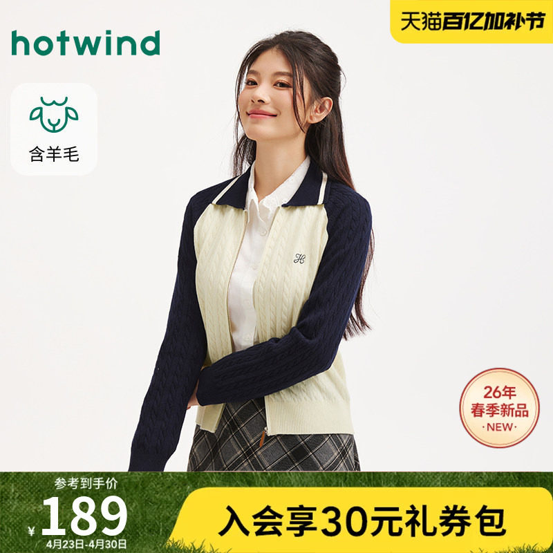 热风2026年春季新款女士插肩袖拉链拼色拼接开衫软糯亲肤舒适自在