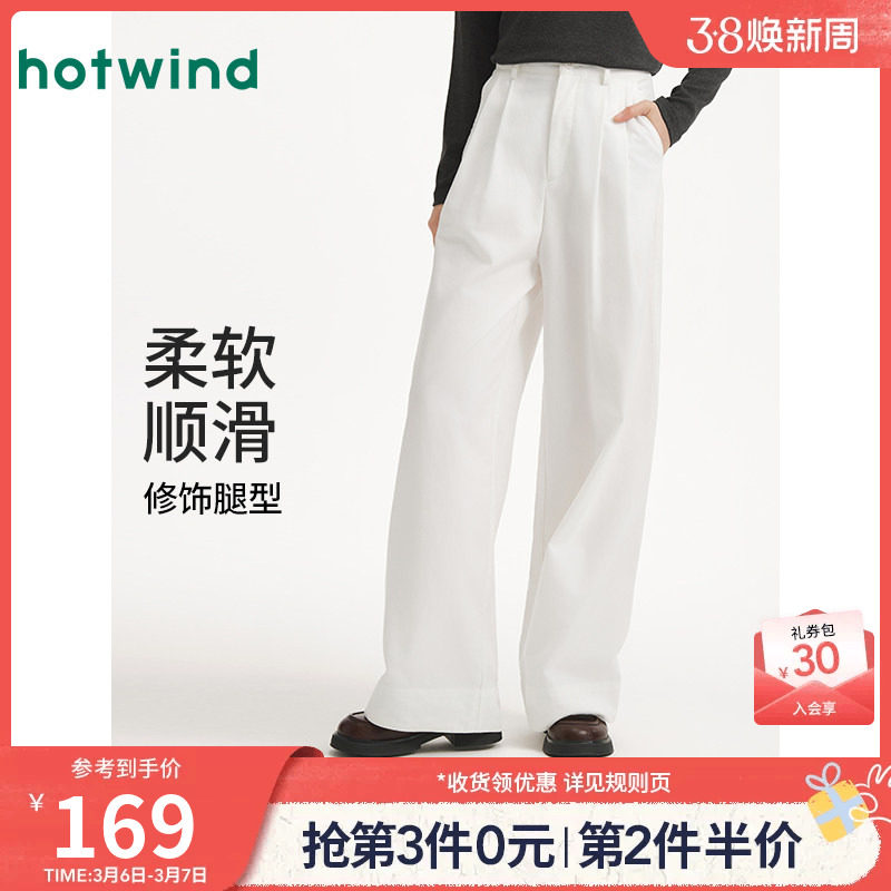 热风2025年秋季新款女士时尚阔腿休闲裤莱赛尔天然凉爽柔软顺滑 - 热风服饰旗舰店出品