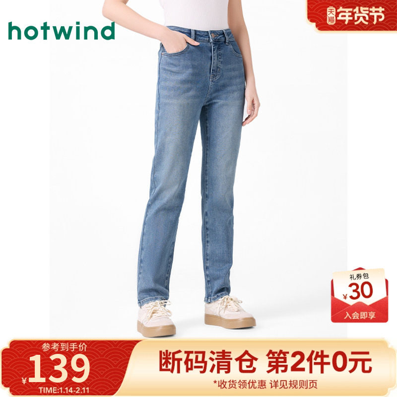 热风直筒牛仔裤2025春季新款女士基础小脚牛仔裤显瘦百搭休闲长裤