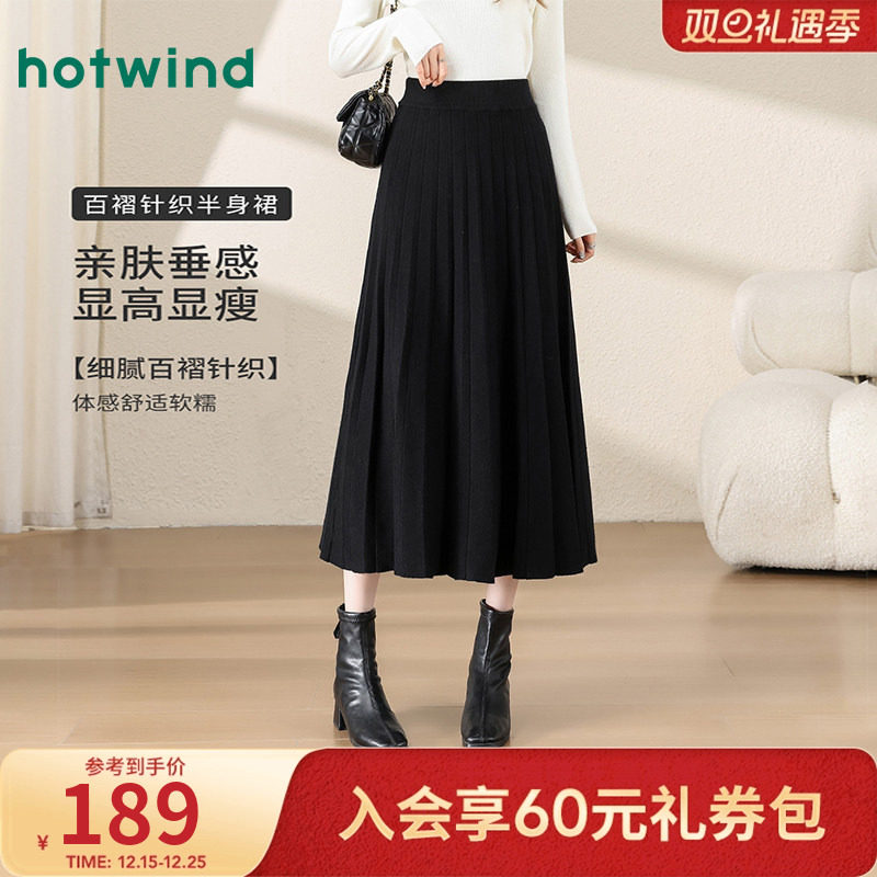 热风女士时尚优雅气质A字中长款百褶裙秋冬针织遮肉舒适百搭半裙