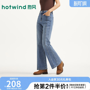 喇叭牛仔裤 女士九分修身 质感有型显腿长 新款 热风2026年春季