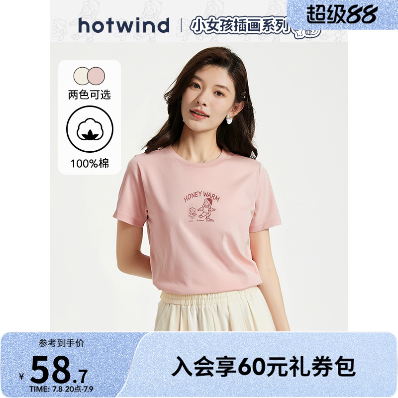 新款女士快乐女孩小印花短T恤