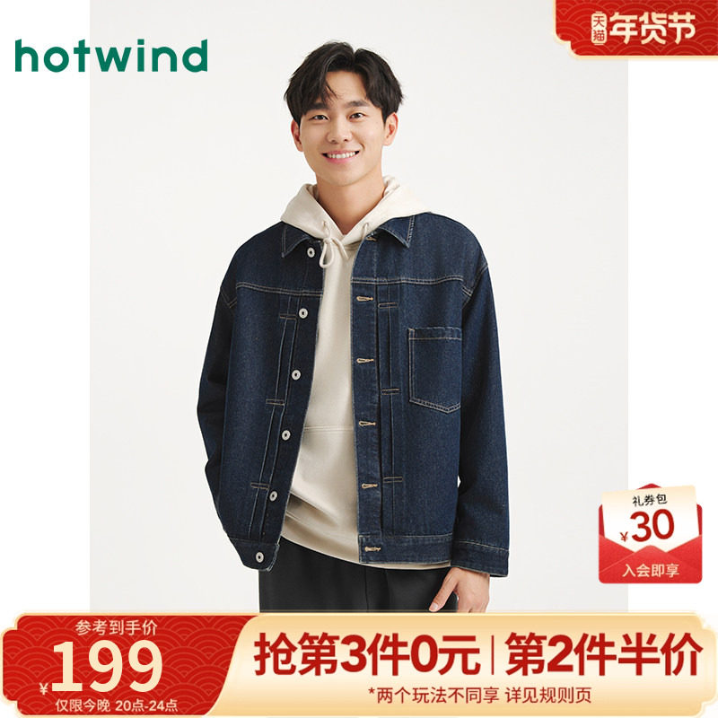 热风2025年秋季新款男士经典日常休闲夹克时尚复古单排扣翻领外套,男装,牛仔外套,淘宝优惠券,粉丝福利购,淘宝优惠卷
