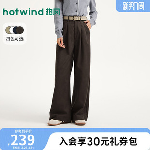 阔腿垂感长裤 女士时尚 质感有型修饰腿型 新款 热风2026年春季