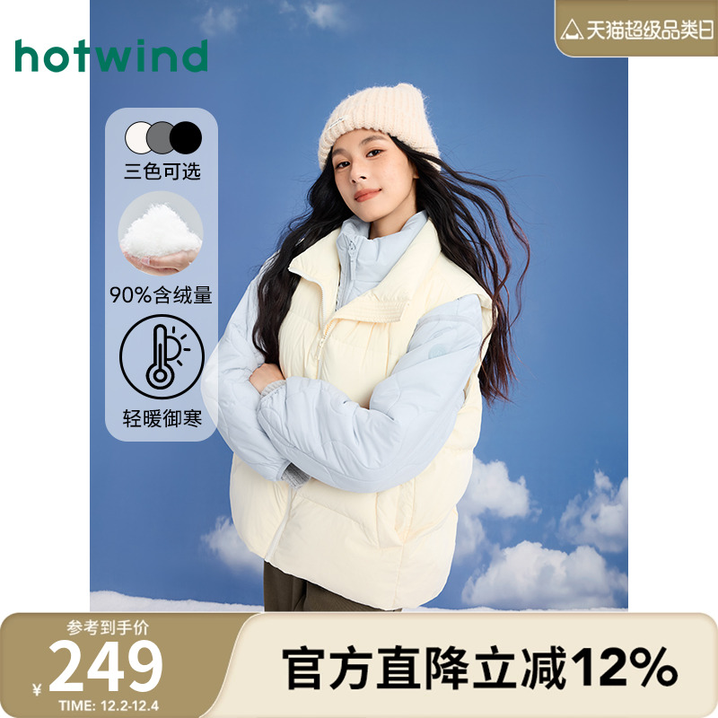 热风2025年冬季新款女士羽绒背心