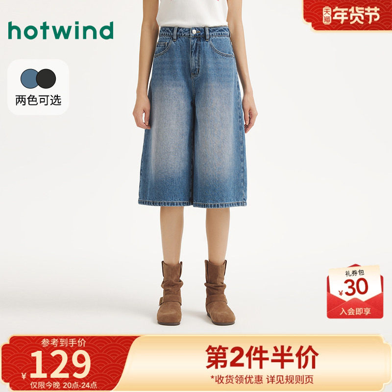 热风2025年秋季新款女士时尚阔腿七分牛仔裤宽松透气活力七分裤