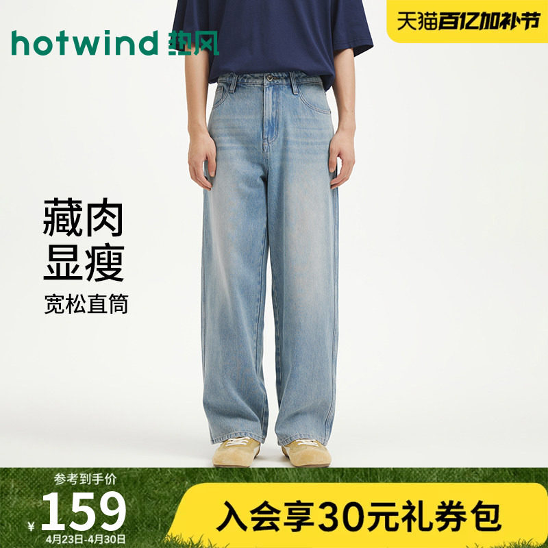 热风2026年春季新款男士宽松直筒牛仔裤舒适纯棉包容腿型