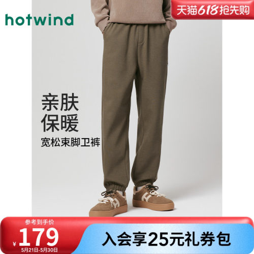 热风2025年冬季新款男士休闲卫裤