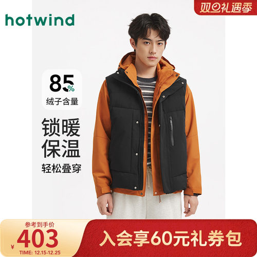 热风2025年新款男士舒适羽绒马甲