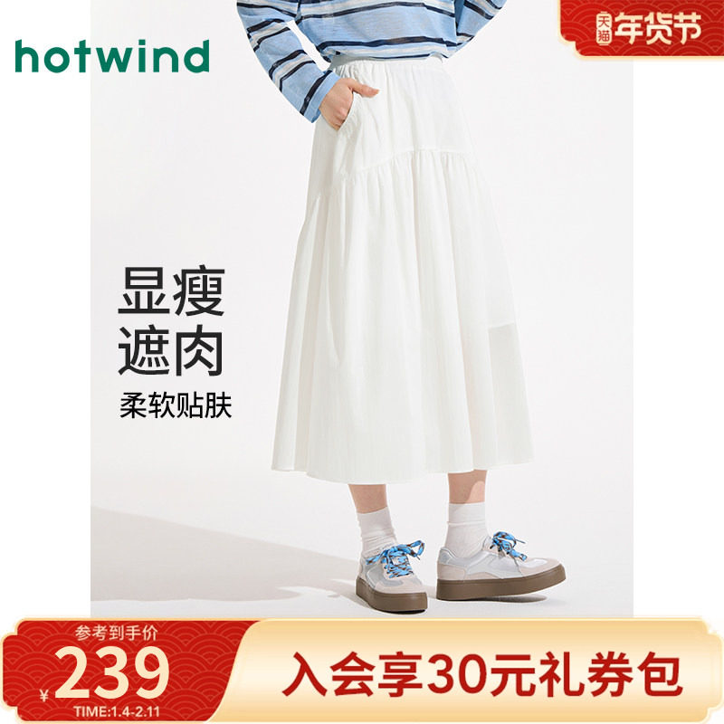 热风白色蛋糕半裙2025年夏季新款女士遮肉半裙柔软贴肤垂坠有型