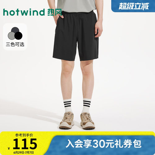 热风2026年夏季新款男士运动短裤