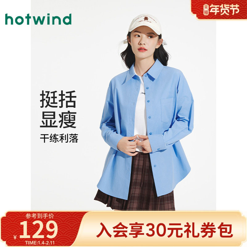 女士休闲衬衫热风2025年秋季新款女士基础衬衫纯色百搭长袖上衣