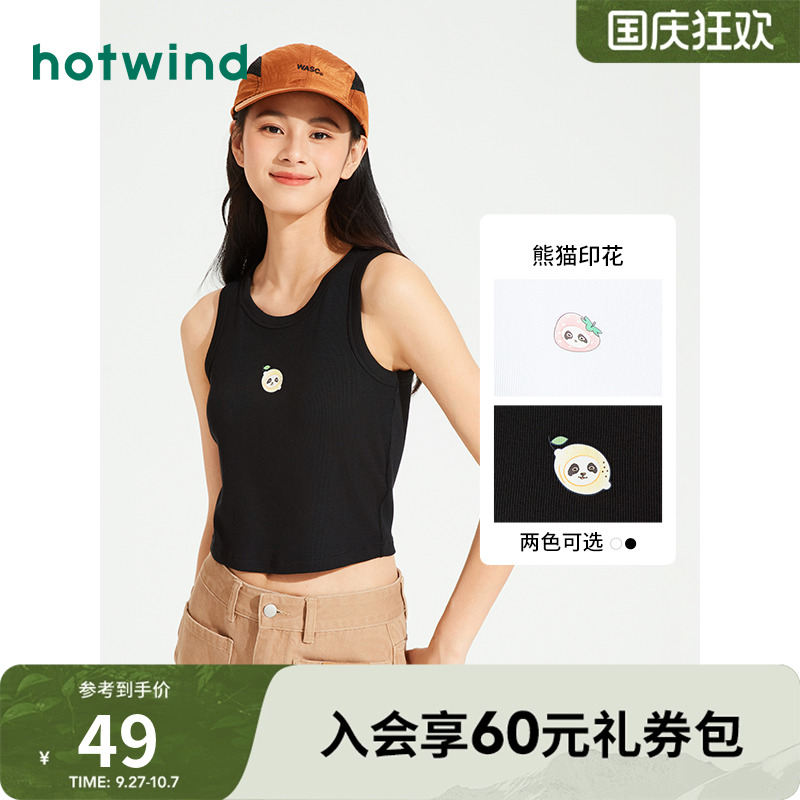 时髦百搭 甜酷个性