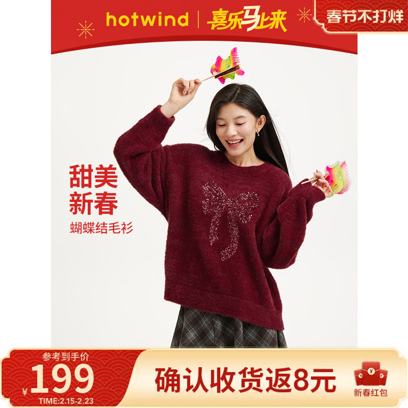 热风2026年春季新款女士新年系列珠片蝴蝶结针织衫甜美新春