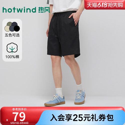 2026年夏季新款男士休闲短裤