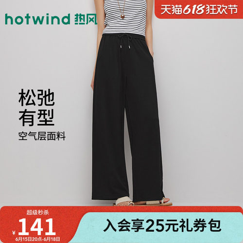 热风2026年新款女士绒感直筒裤