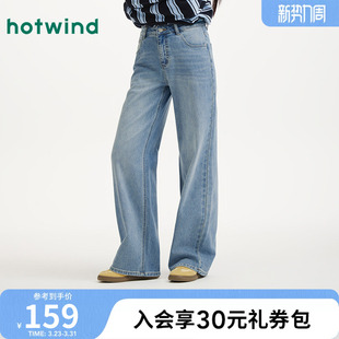 显瘦百搭长裤 热风女士牛仔裤 休闲宽松直筒牛仔裤 新款 2026年春季