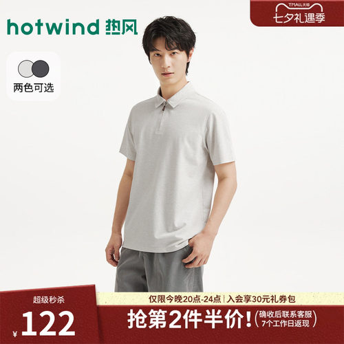 26年夏季新款男士时尚半拉链POLO