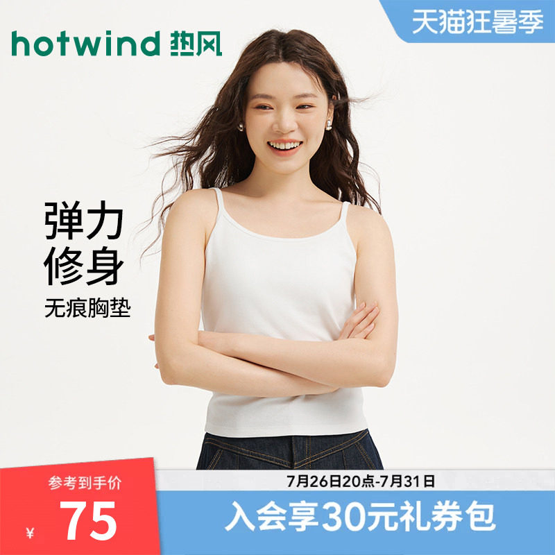 热风2026年春季新款女士一体式弹力吊带肩带舒适可调节自带胸垫 - 实物图